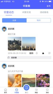南湖公馆最新版