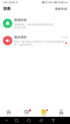 修艺修手机客户端