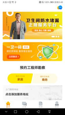 修艺修手机客户端