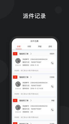 京东快递柜手机版