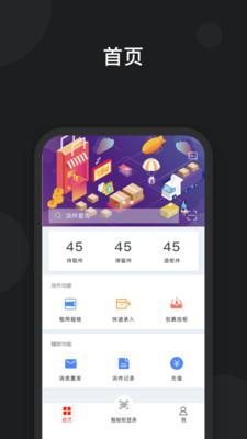 京东快递柜手机版