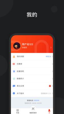 京东快递柜手机版