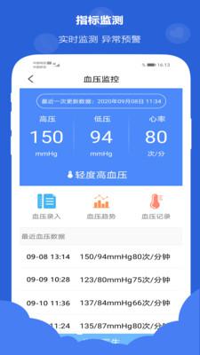 浙里管手机客户端