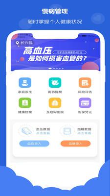 浙里管手机客户端