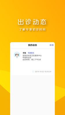 朝阳专家手机版