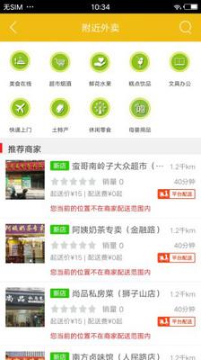 掌上白河手机客户端