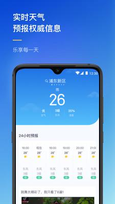 农场天气预报手机版