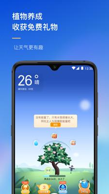 农场天气预报手机版