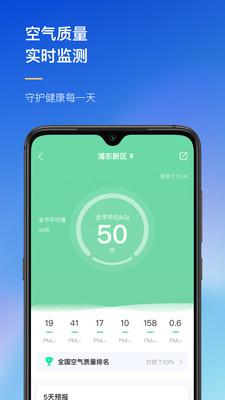 农场天气预报手机版