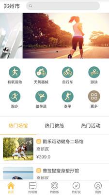 运动放上去最新版