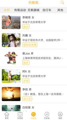 运动放上去最新版