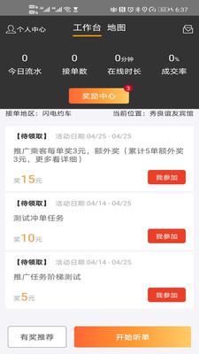 小城车主最新版