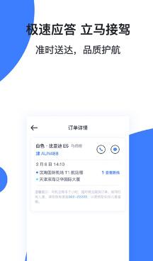 香港出行安卓版