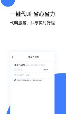 香港出行安卓版