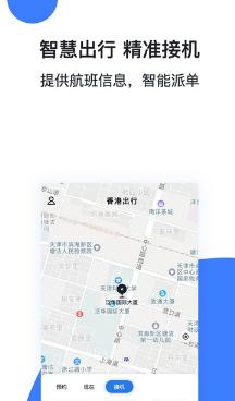 香港出行安卓版