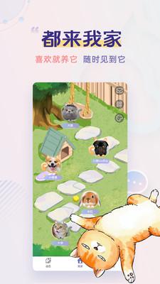 半侣云养宠最新版