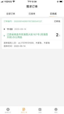 装咚有您安卓版