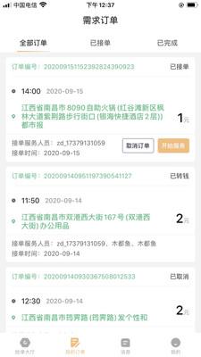 装咚有您安卓版