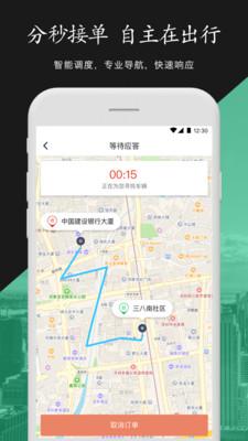 金路约车最新版