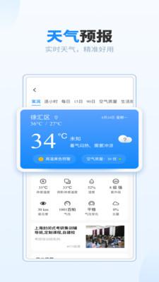 最美万年历手机版