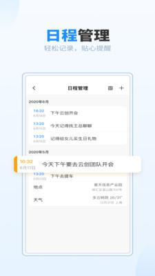 最美万年历手机版