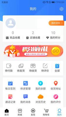 厂商联盟手机版