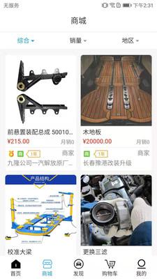 厂商联盟手机版