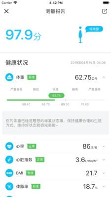 轻牛健康安卓版
