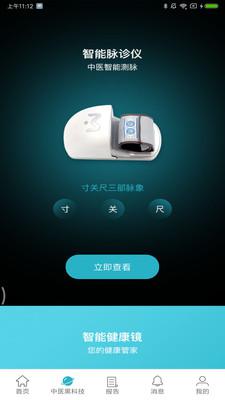 祉云健康最新版