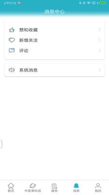 祉云健康最新版