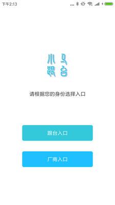 小马跟台医疗软件