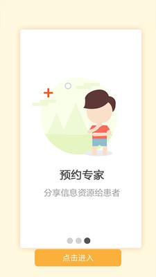 快速治癫痫安卓版