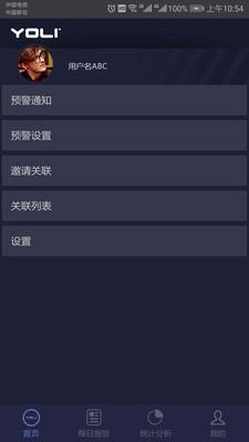 有宁睡眠安卓版