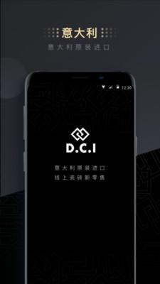 DCI设计师最新版