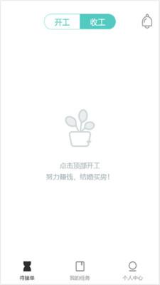 飞象配送最新版