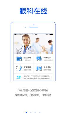 智德检验最新版