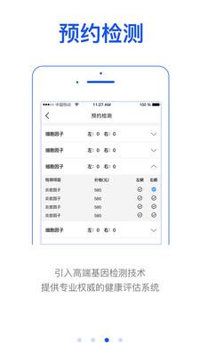 智德检验最新版