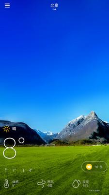 天气预报极速版app