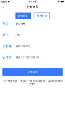 进京导航最新版