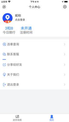 进京导航最新版