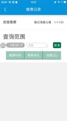 易通社区安卓版