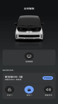 走呀智联最新版