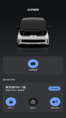 走呀智联最新版