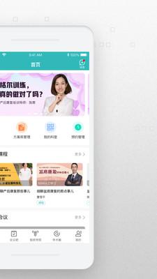 澜渟医生安卓版