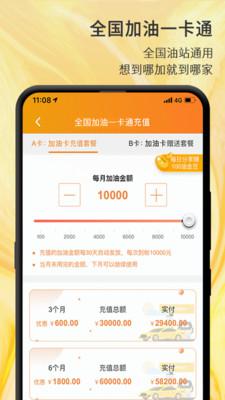 油联天下安卓版