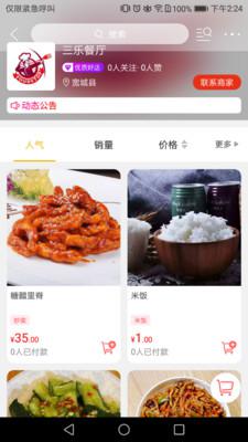 乐享宽城安卓版