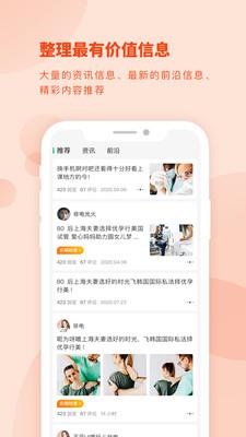 海孕看看最新版