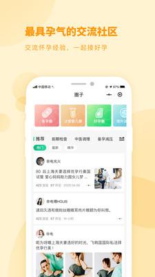 海孕看看最新版