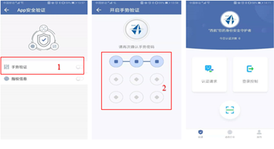 西航认证手机版