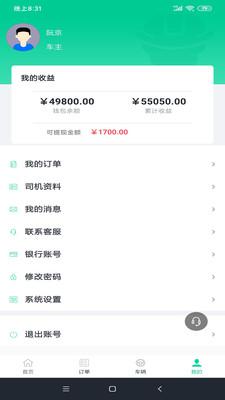 板栗帮筑最新版